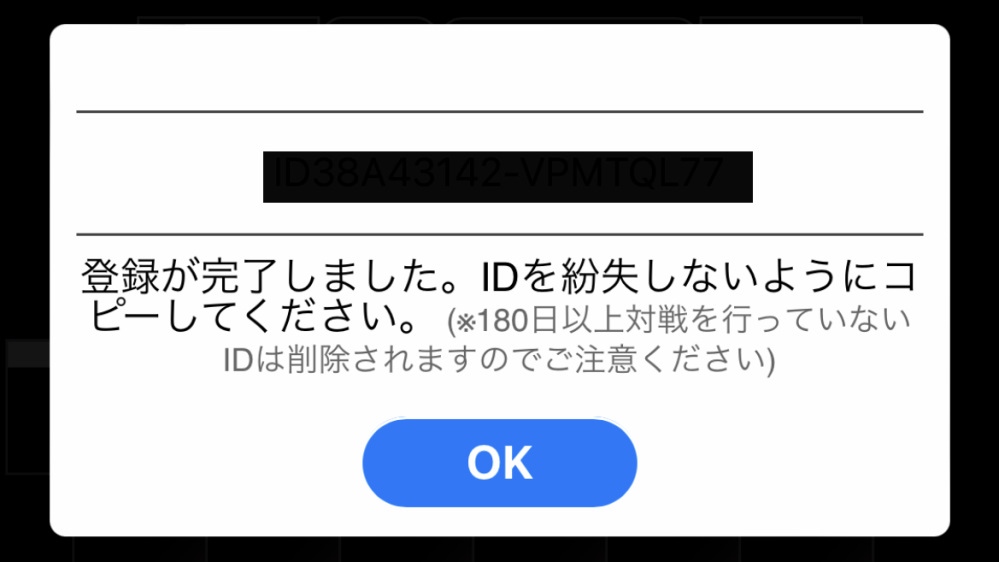 天鳳-新規ID